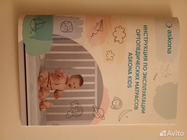 Матрас 80х180