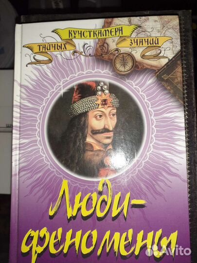 Энциклопедия