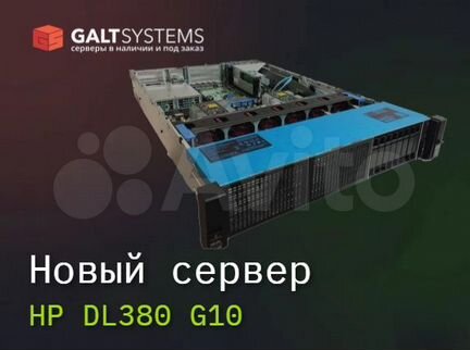 Новый сервер HP DL380 G10
