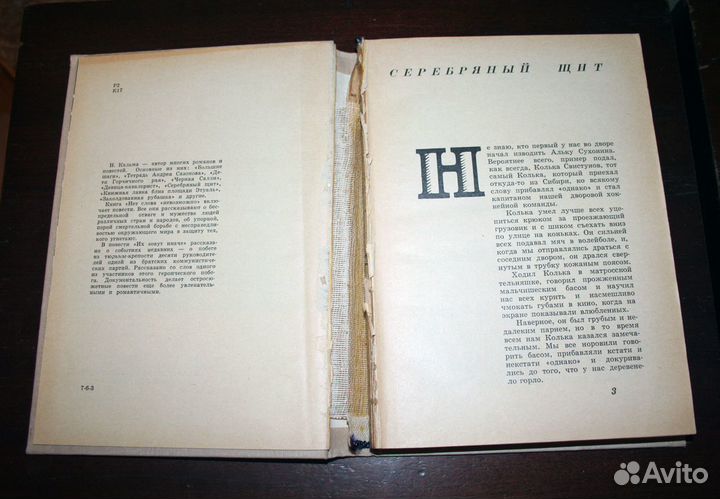 Книги СССР (история, путешествия, подвиг)