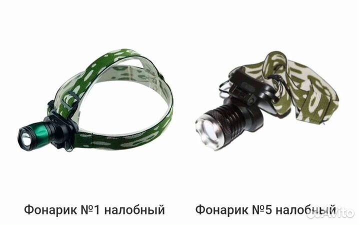 Фонар, тактические автомобильный походный военный