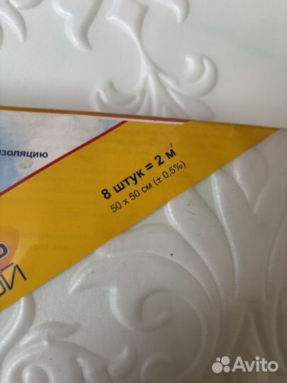 Потолочная плитка и плинтуса