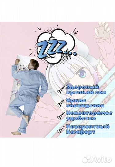 Подушка Дакимакура - Дракон-горничная Кобаяси-сан