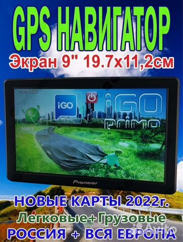Навигатор Pioneer 9