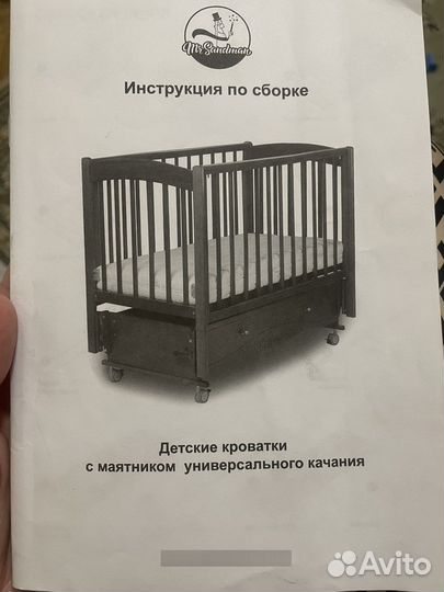 Детская кроватка с универсальным маятником