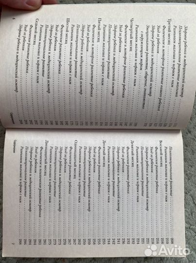 Книга «Первый год вместе»