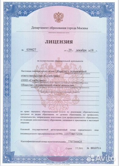 Обучения удостоверение корочки аттестация