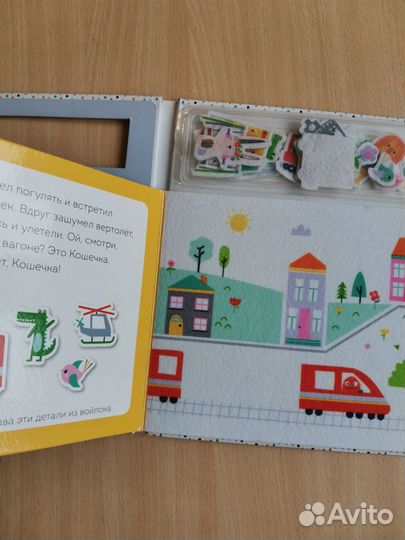 Весёлый пикник. Книжка из фетра