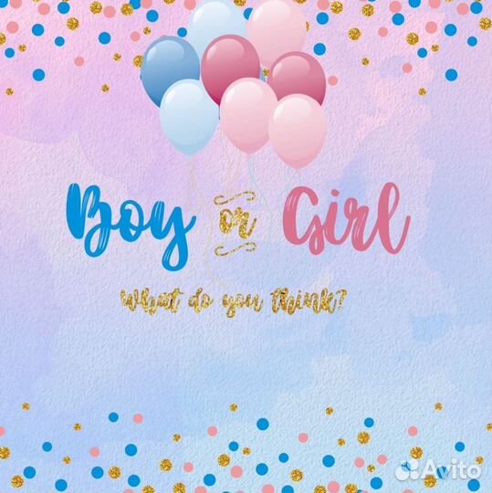 Баннер на день рождения