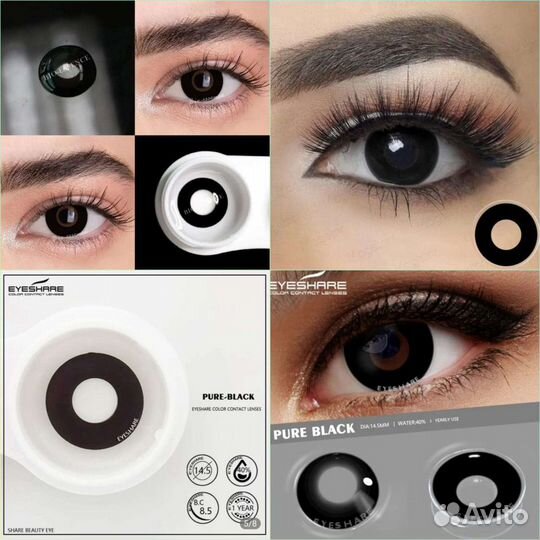 Линзы черные