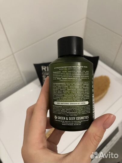 Набор Riche: щетка для тела, масло, скраб