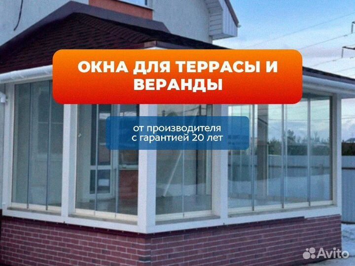 Остекление крыльца