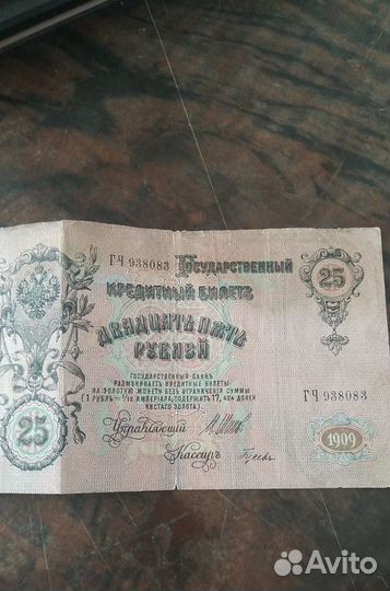 Монеты и банкноты