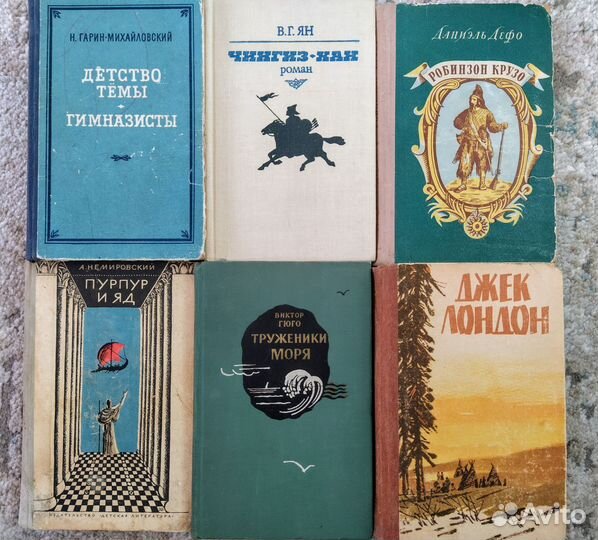 Книги советские СССР и не только, классика