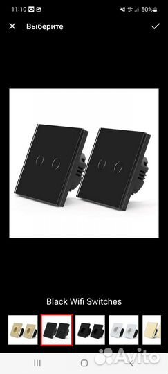 Сенсорный выключатель проходной