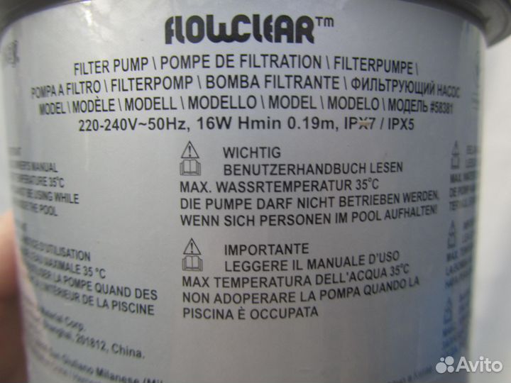 Фильтр-насос Bestway 58381, 1249 л/час б/у