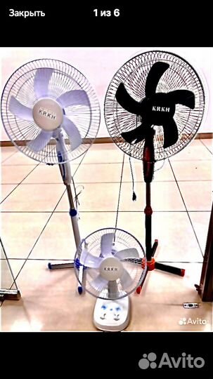 Вентилятор напольный