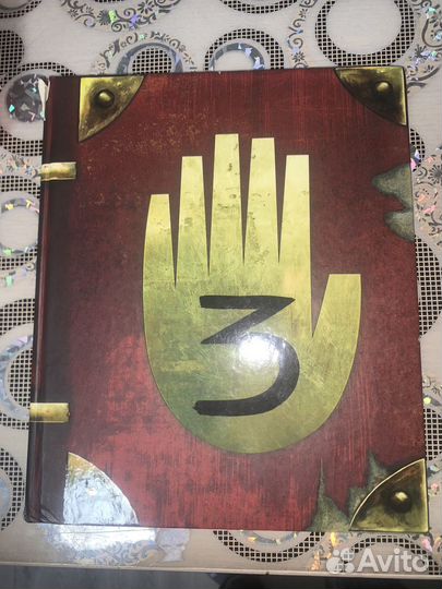 Книга гравити фолз 3 дневник