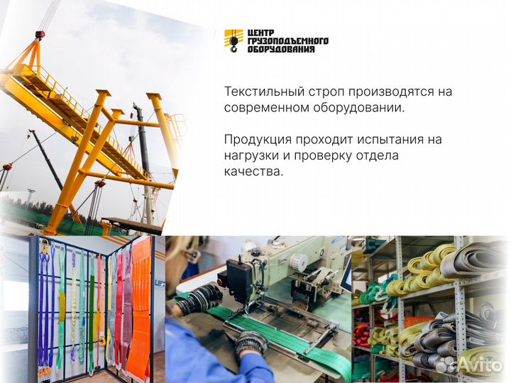 Строп ленточный / Строп Текстильный Кольцевой