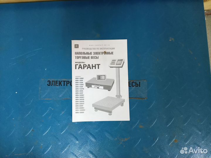 Напольные, электронные, весы