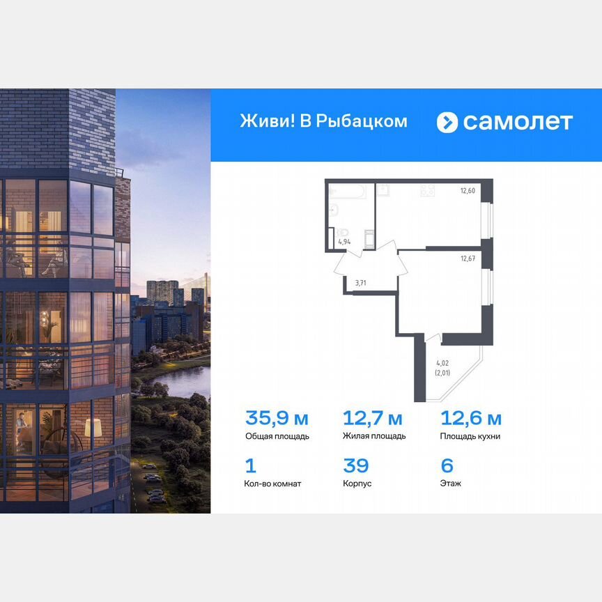 1-к. квартира, 35,9 м², 6/23 эт.