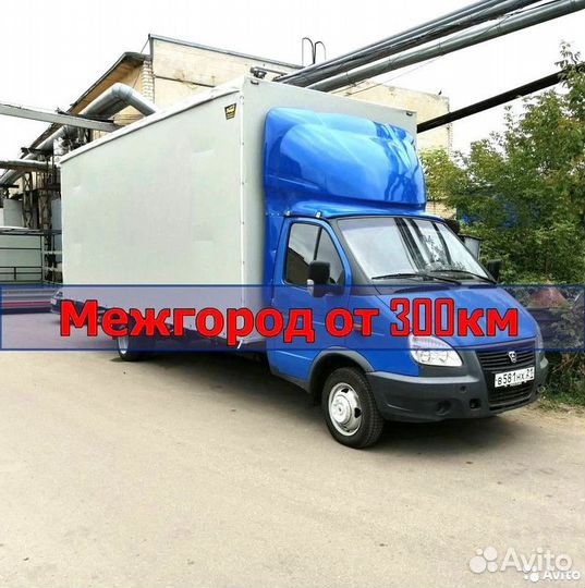 Грузоперевозки межгород / Военный переезд