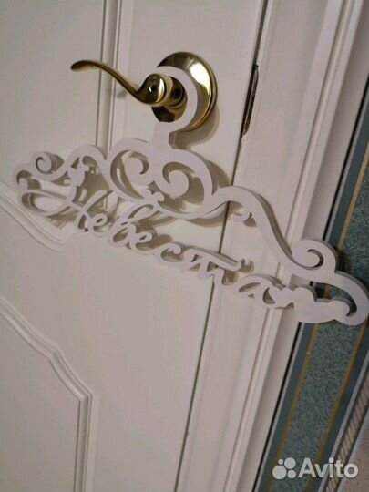 Вешалка невесты