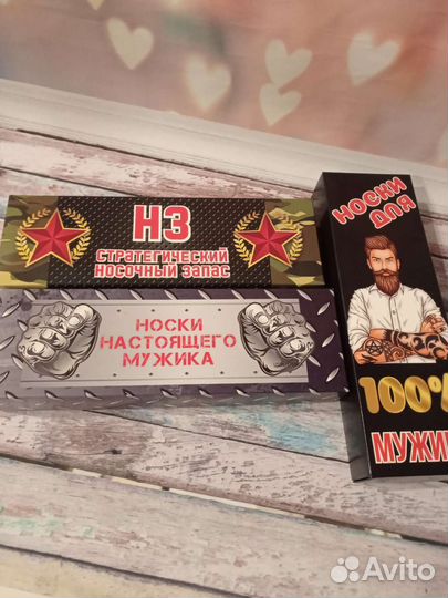 Носки мужские