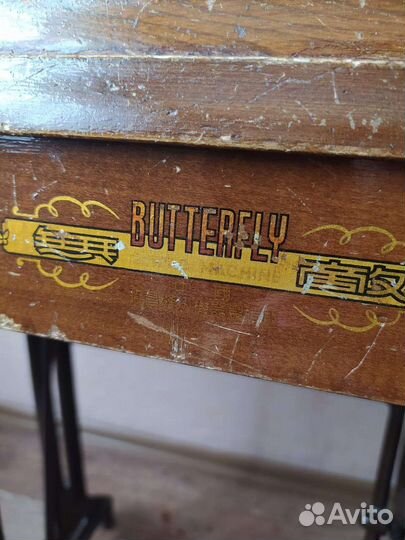 Швейная машинка