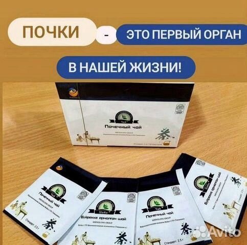 Чай от цистита