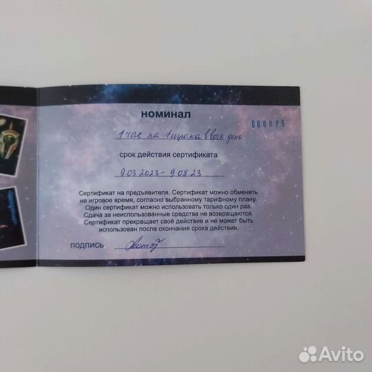 Сертификат Lasertag