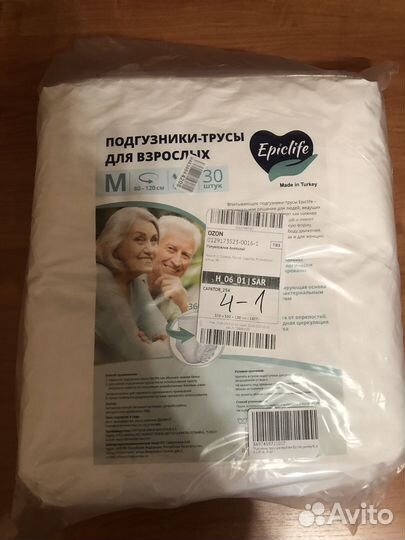 Памперсы для взрослых размер М по 30 шт