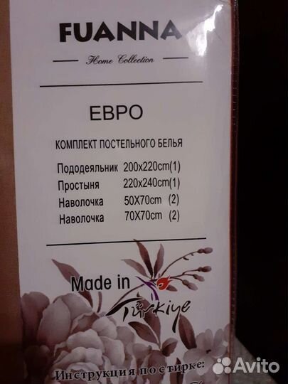 Белье постельное 2сп Евро