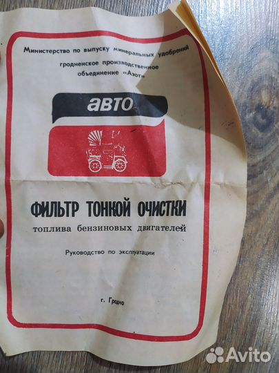 Фильтр тонкой очистки топлива