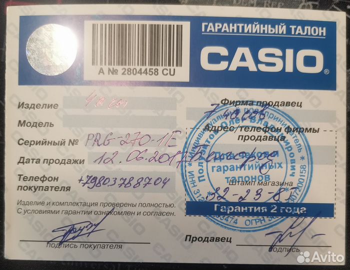 Часы casio pro trek RPG-270-1E