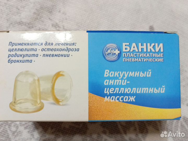 Массажные банки