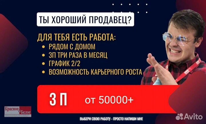 Продавец кассир