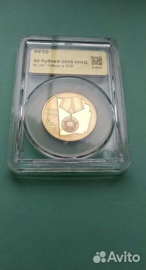 50 рублей 