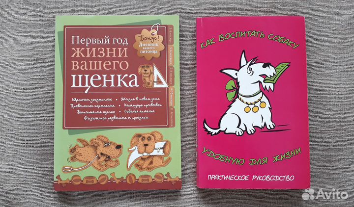 Книги о собаках и детективы