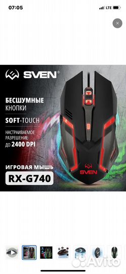 Игровая мышь sven