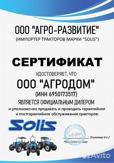 Мини-трактор SOLIS 26C, 2024