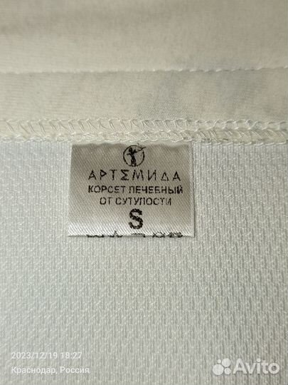 Корсет от сутулости