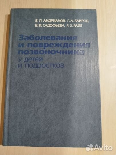 Книги по медицине