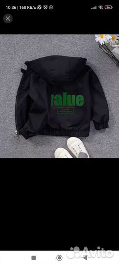 Ветровка на мальчика 80 размер (до года)