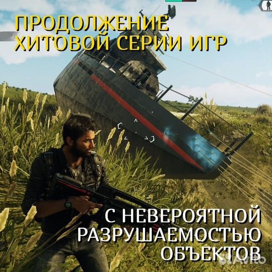 Just Cause 4 Gold Edition (Xbox One)