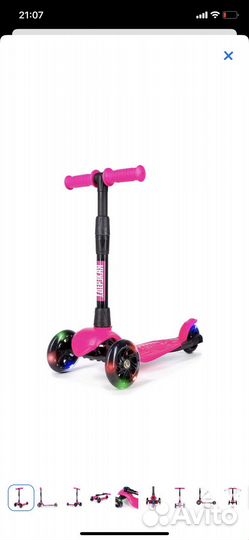 Самокат детский, 1-5 лет