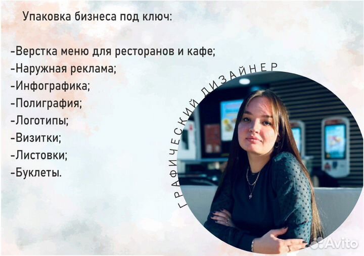 Графический дизайнер удаленно,наружная реклама