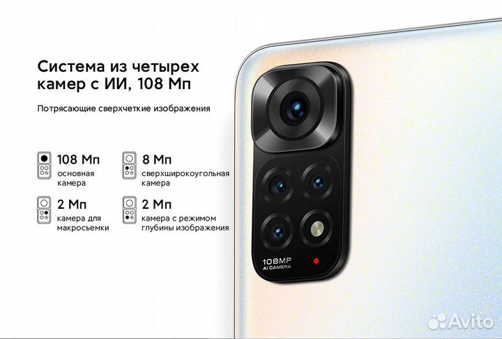 Redmi Note 11S NFC EAC 6/64 Gb - Новые