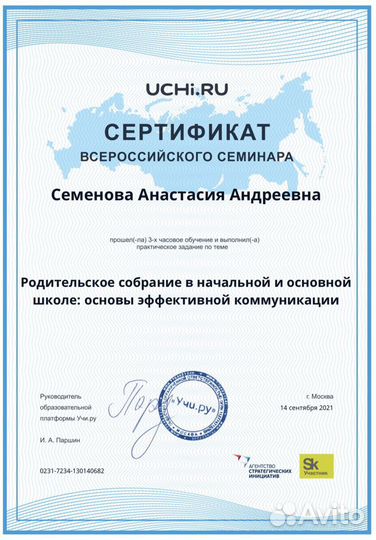 Репетитор по математике