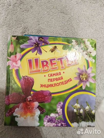 Детские энциклопедии